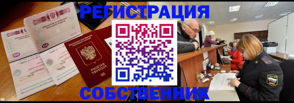 прописка иностранных граждан в Тамбове