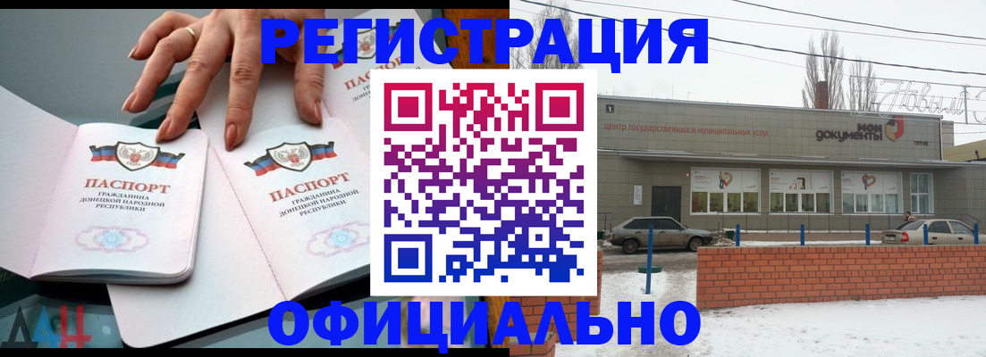 регистрация в Тамбове