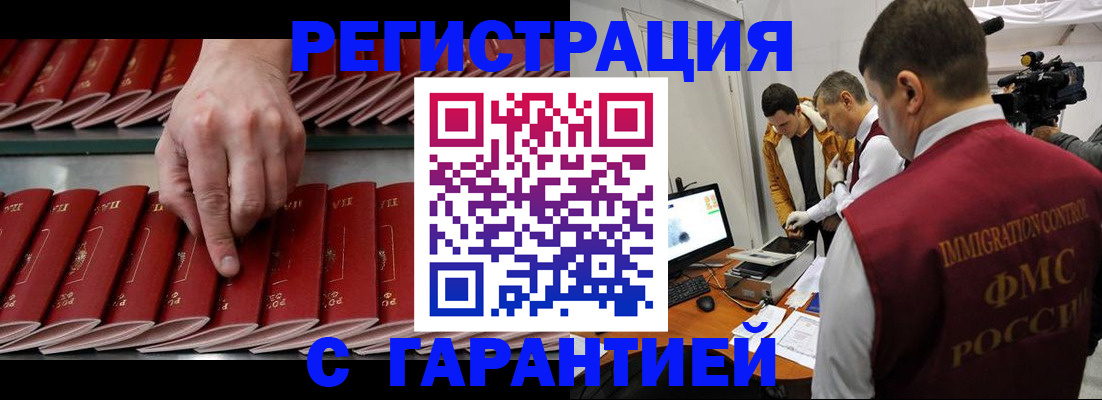 временная регистрация 2025 в Тамбове