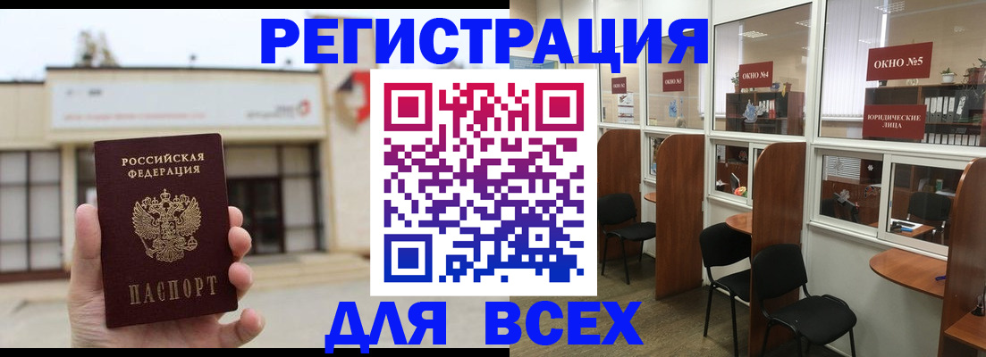 прописка в Тамбове