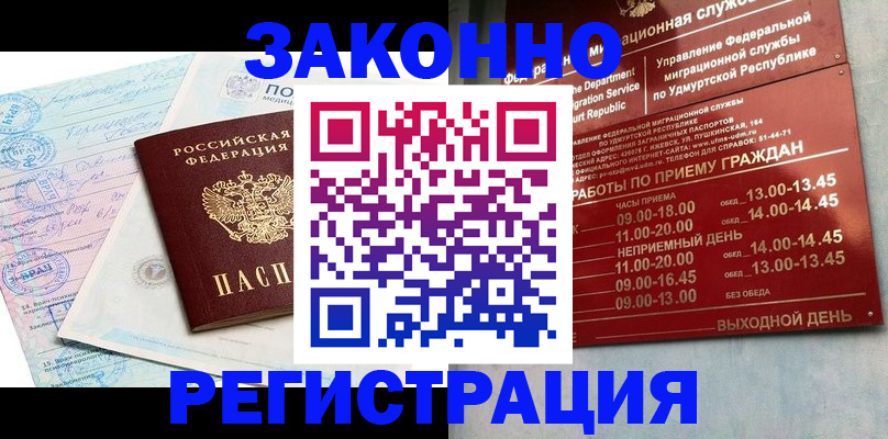 прописка для школы в Тамбове