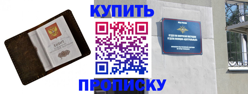 временная регистрация надежно в Тамбове