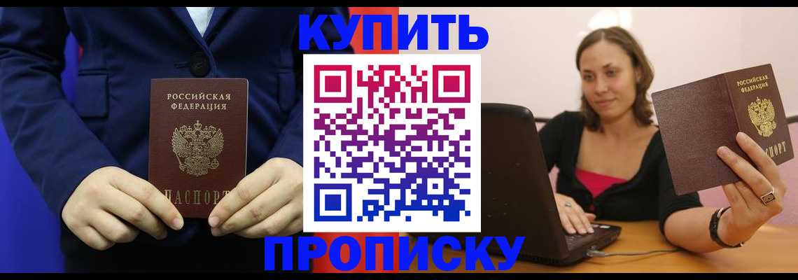 прописка в Тамбове