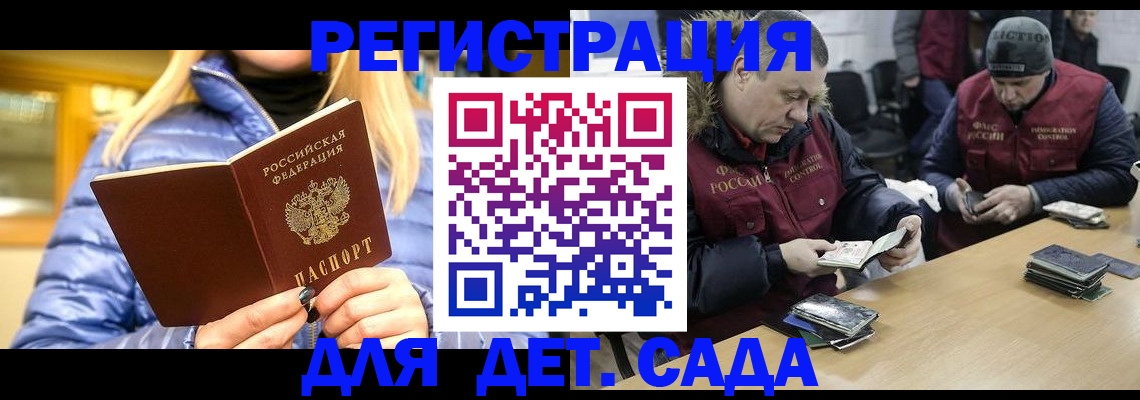 временная регистрация для школы в Тамбове